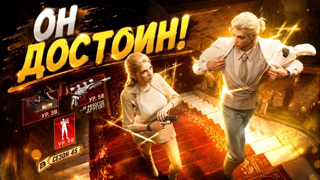 Он ДОСТОИН Free Fire!