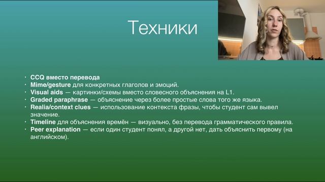 Внутренне обучение