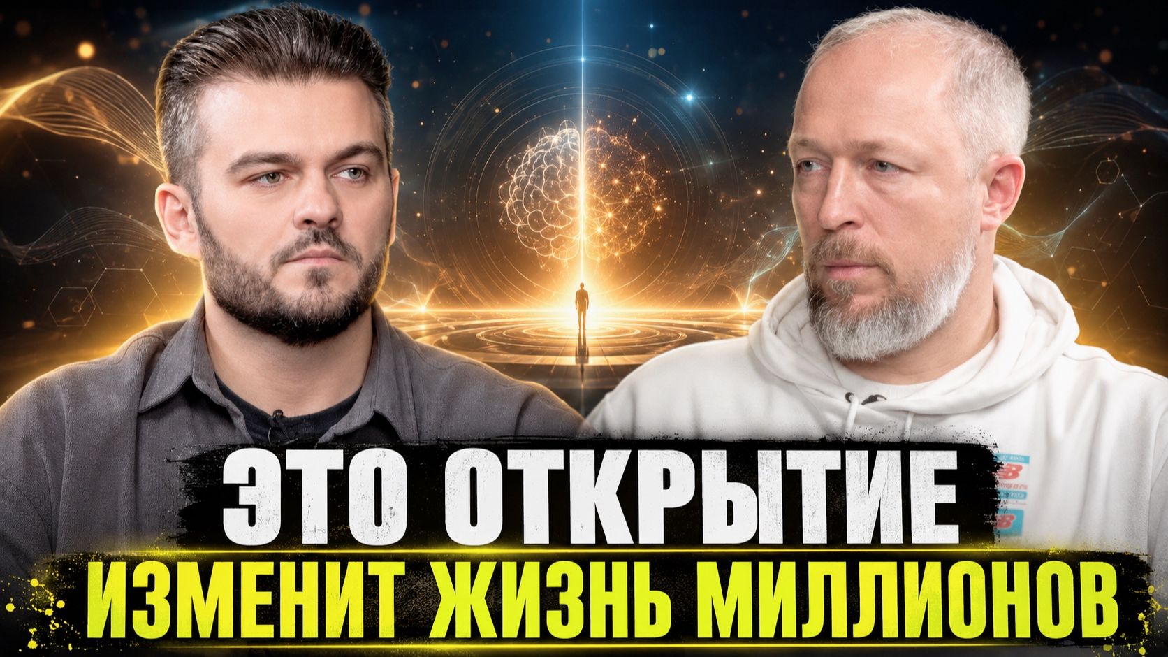 ЭТО МОЖЕТ СТАТЬ ПРОРЫВОМ! НОВАЯ ТЕХНОЛОГИЯ РАБОТЫ С СОЗНАНИЕМ | ДМИТРИЙ МИРОВ