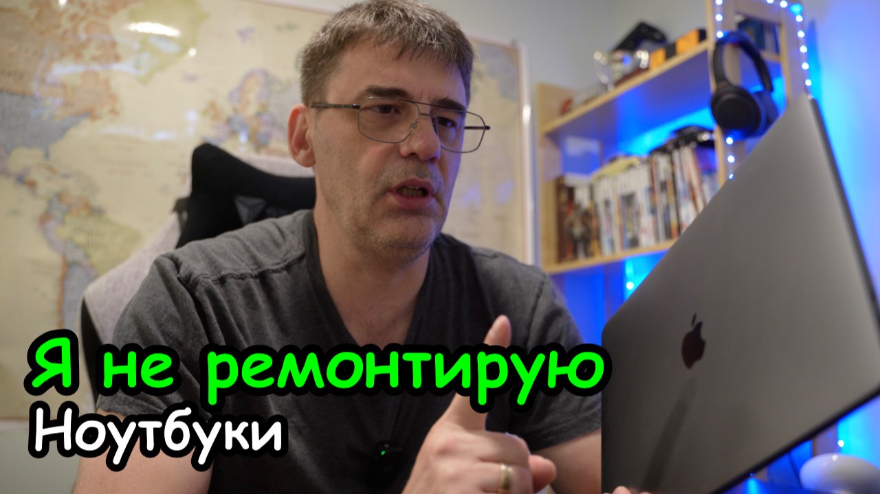 ДевЛог S6E11 - Я не ремонтирую ноутбуки