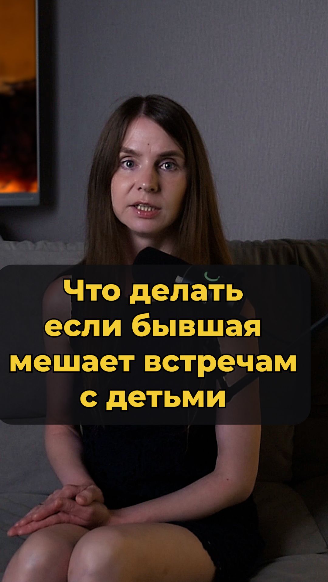 Суд не поможет?🛑 Как вернуть встречи с детьми после развода с женой
