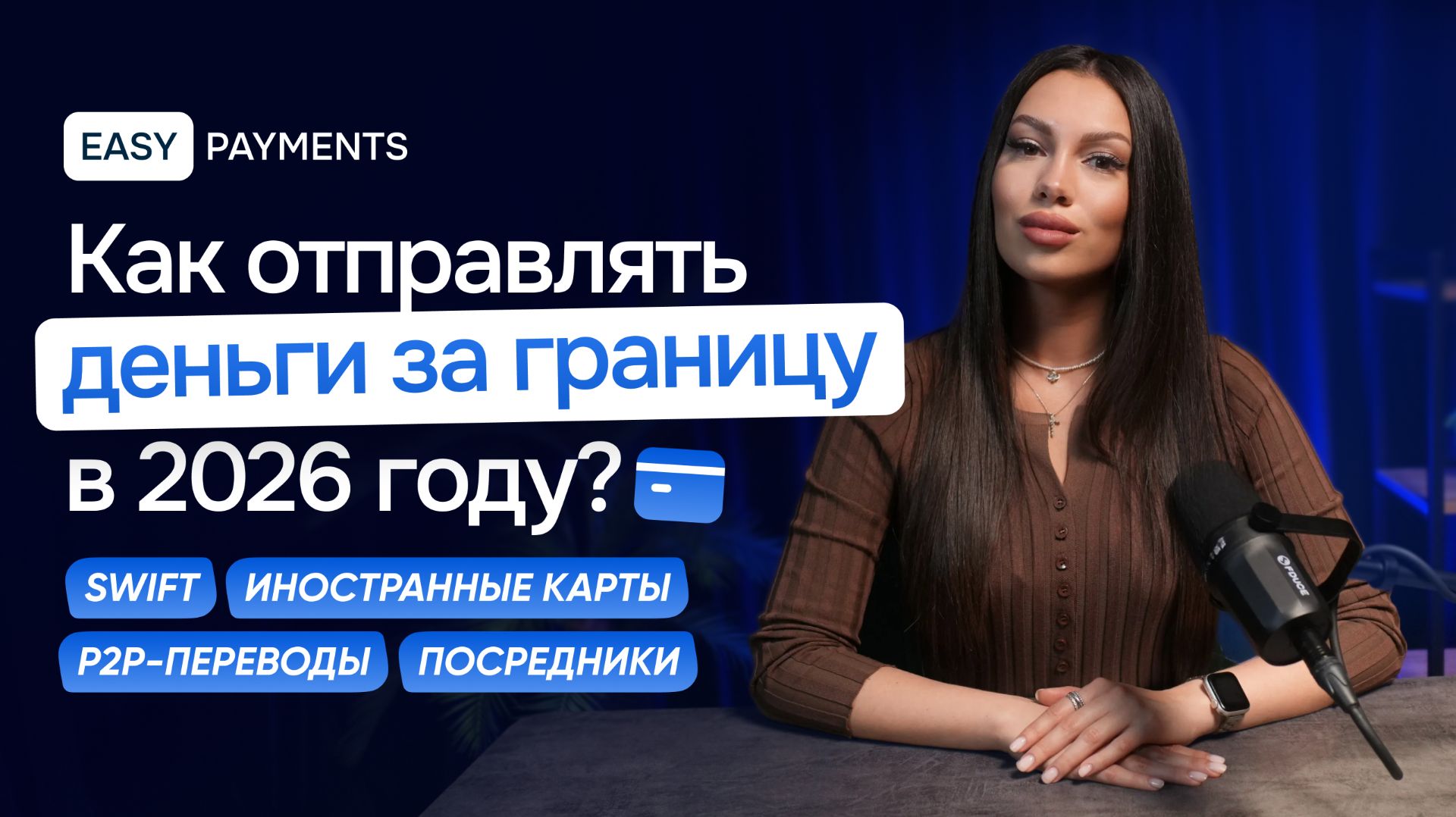 Иностранные карты