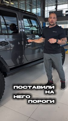 Электропороги должны быть на каждом Jeep Wrangler