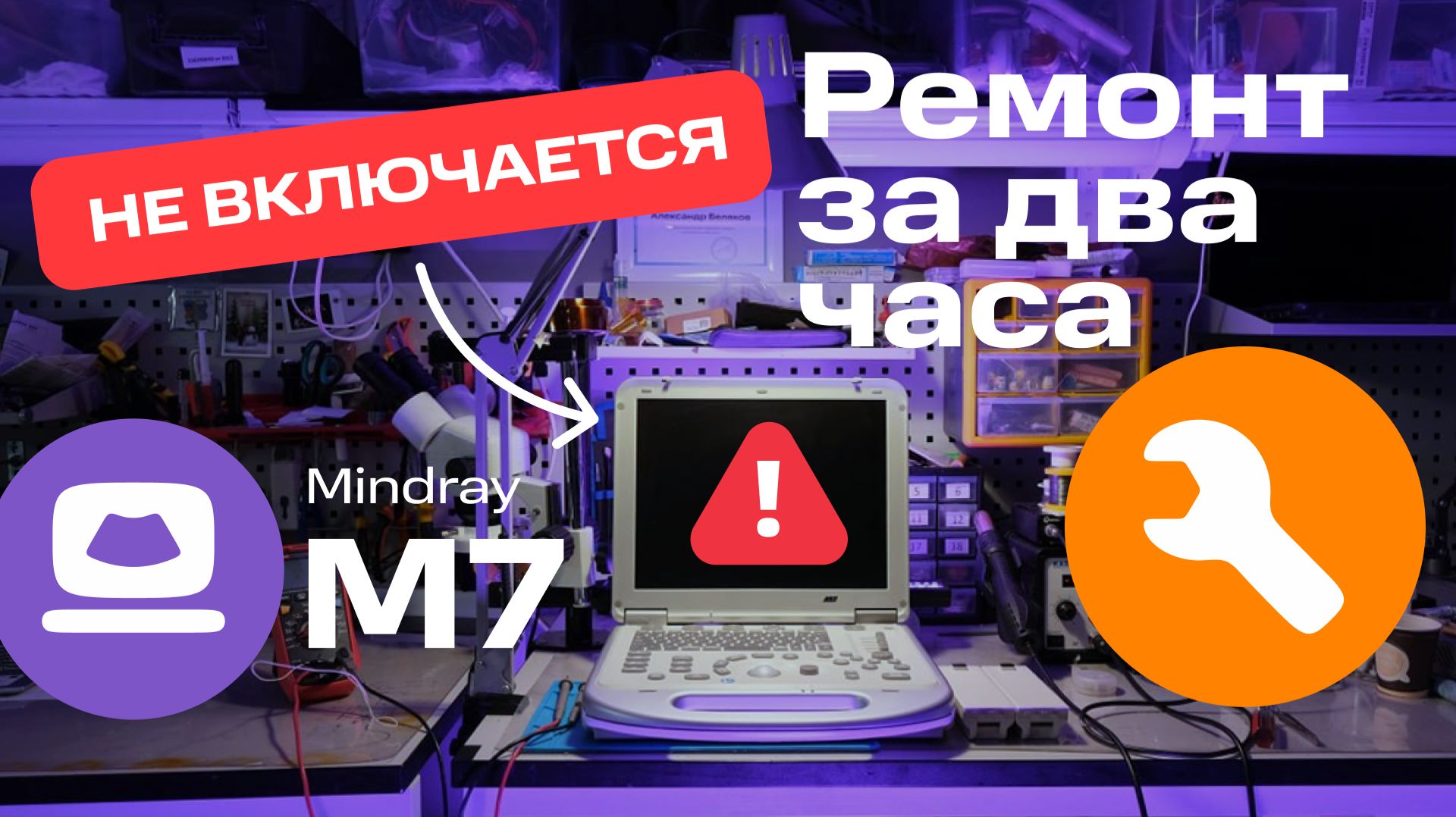 Medford I Сервис