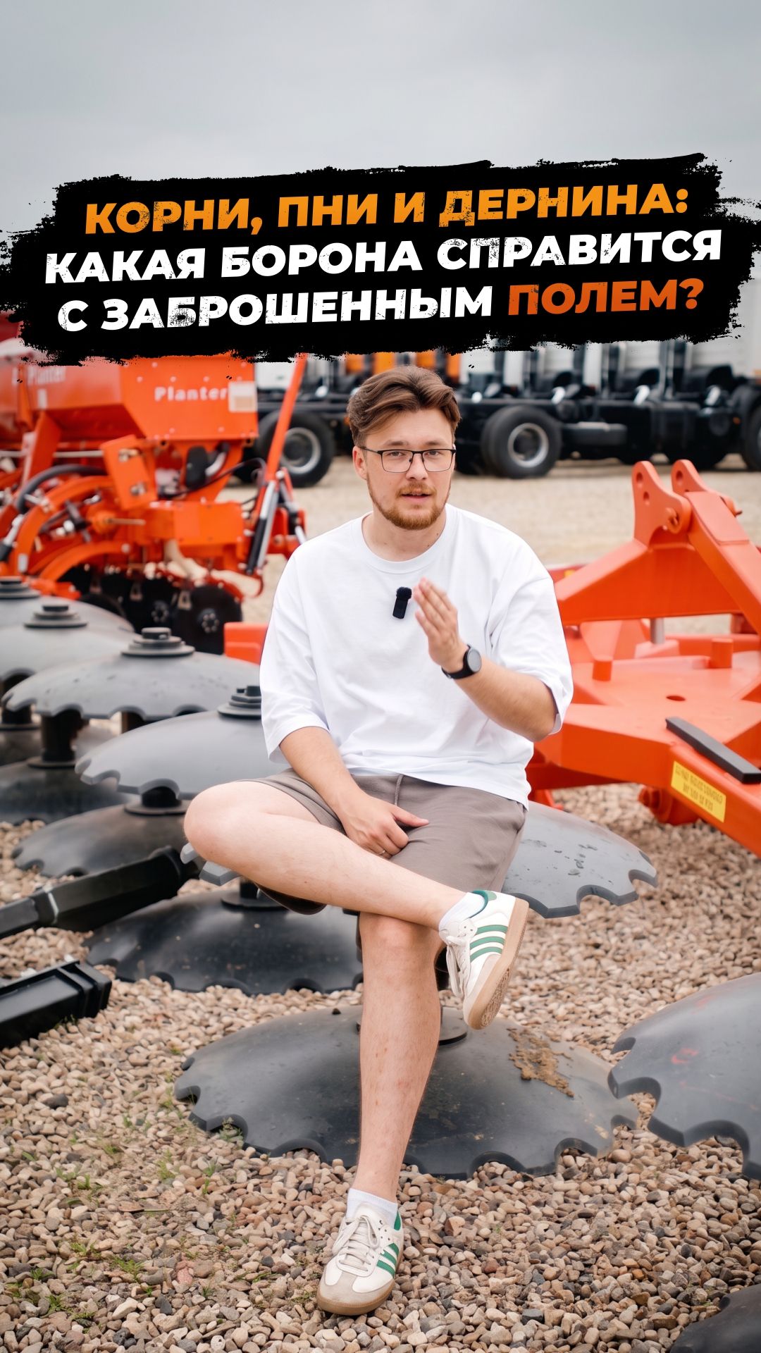 Техника для почвообработки