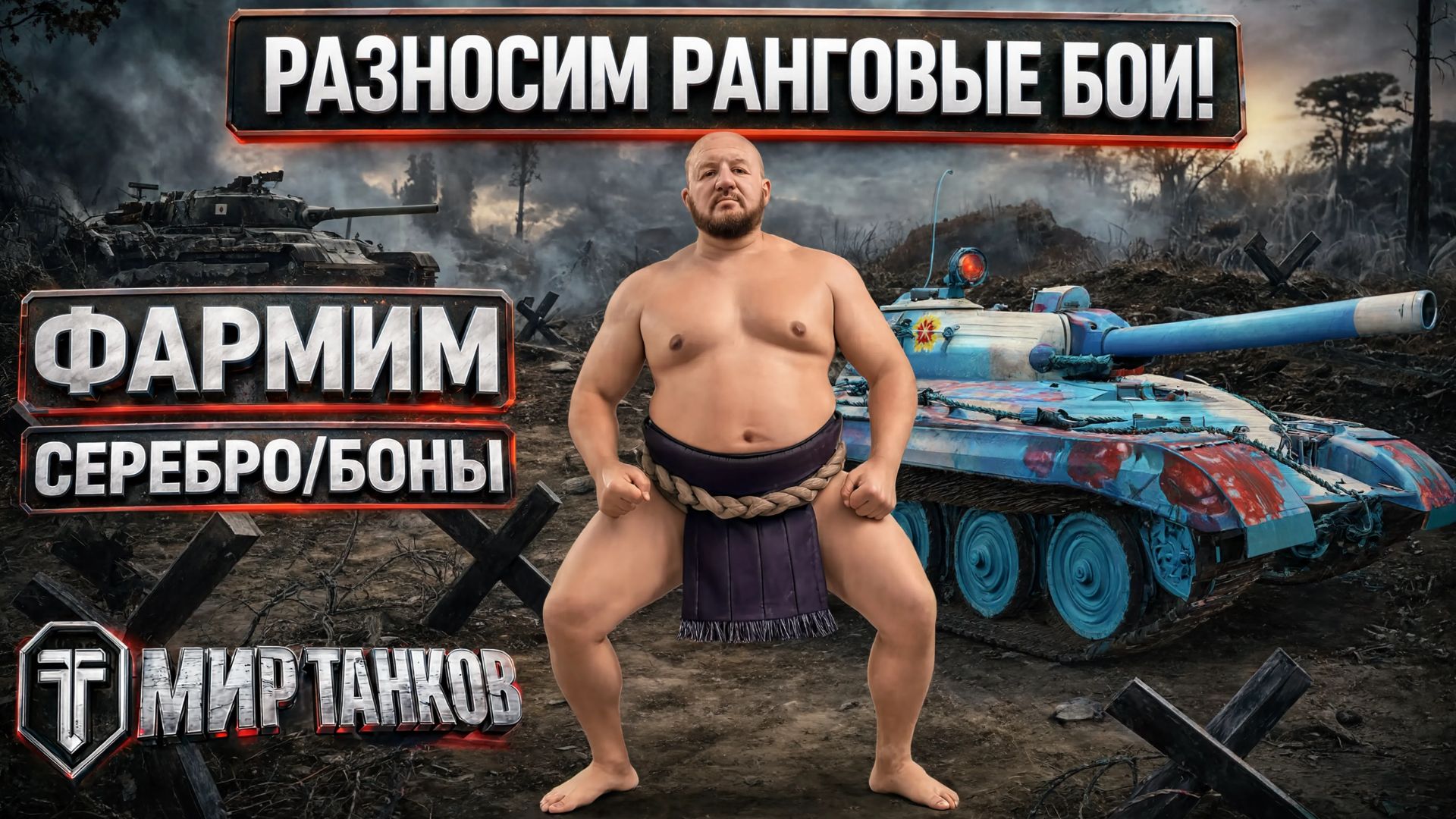 Фармим Боны и Серебро одновременно!