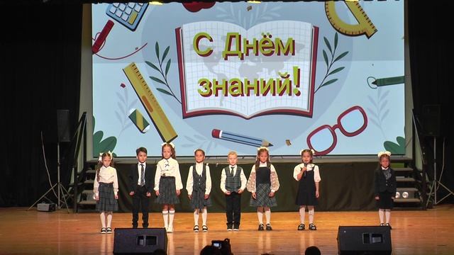 День знаний 2026