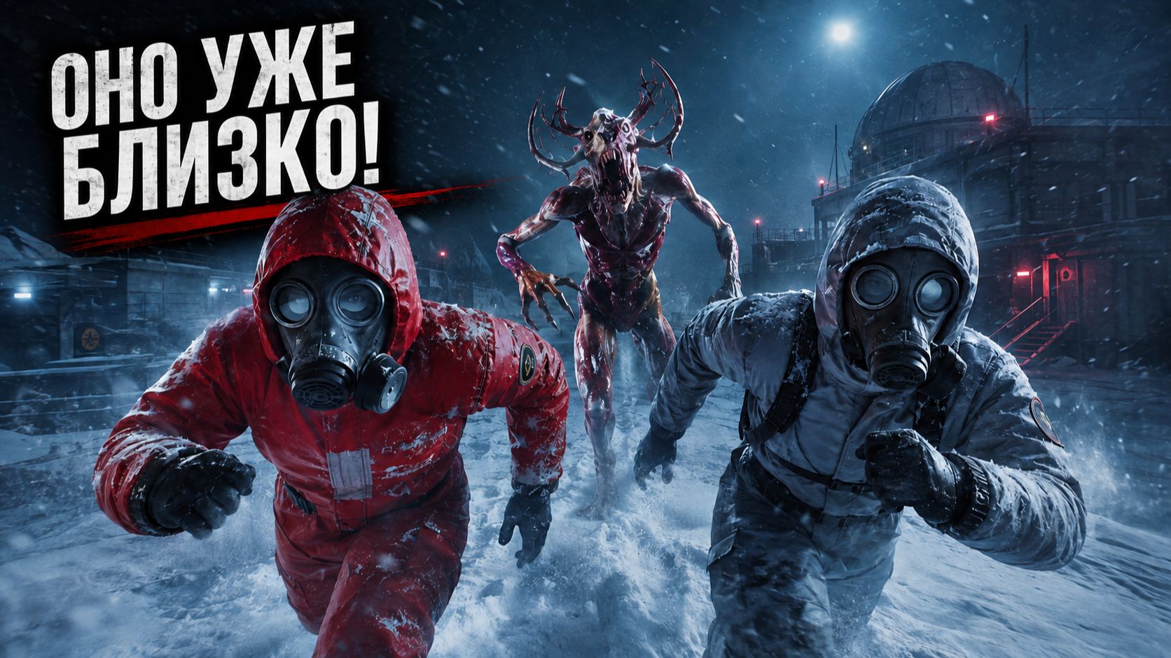 NUCLEAR NIGHTMARE ➢ 1 серия - МЫ ДУМАЛИ, ЧТО ЭТО БУДЕТ ЛЕГКО…!