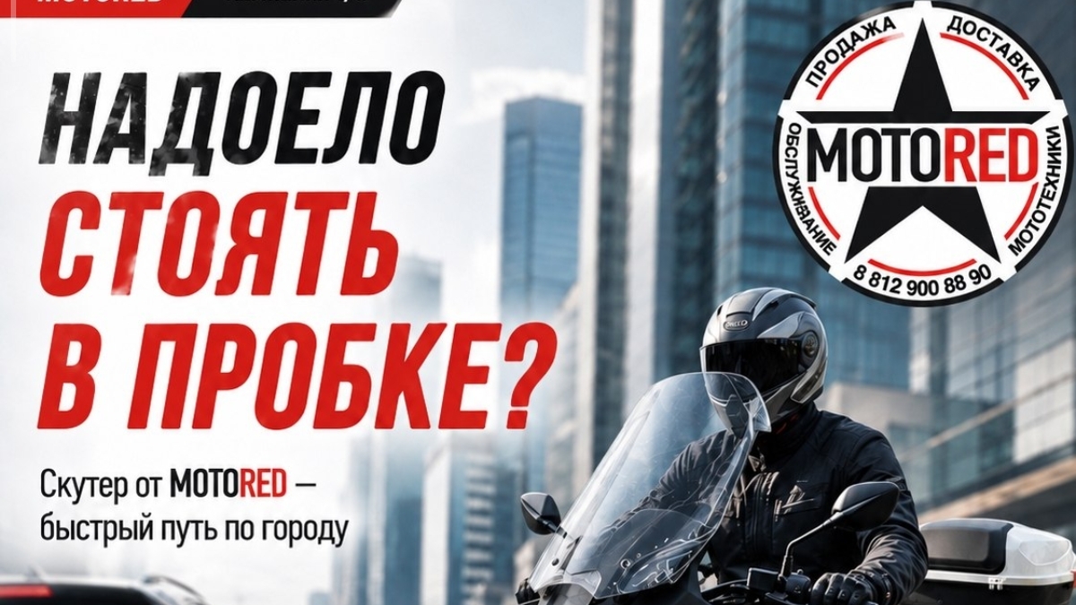 МотоРед: ПЕРЕШИВ сиденья Osaka и TADV! По делам - 60 км по городу в час пик за 2 часа - 4 точки!