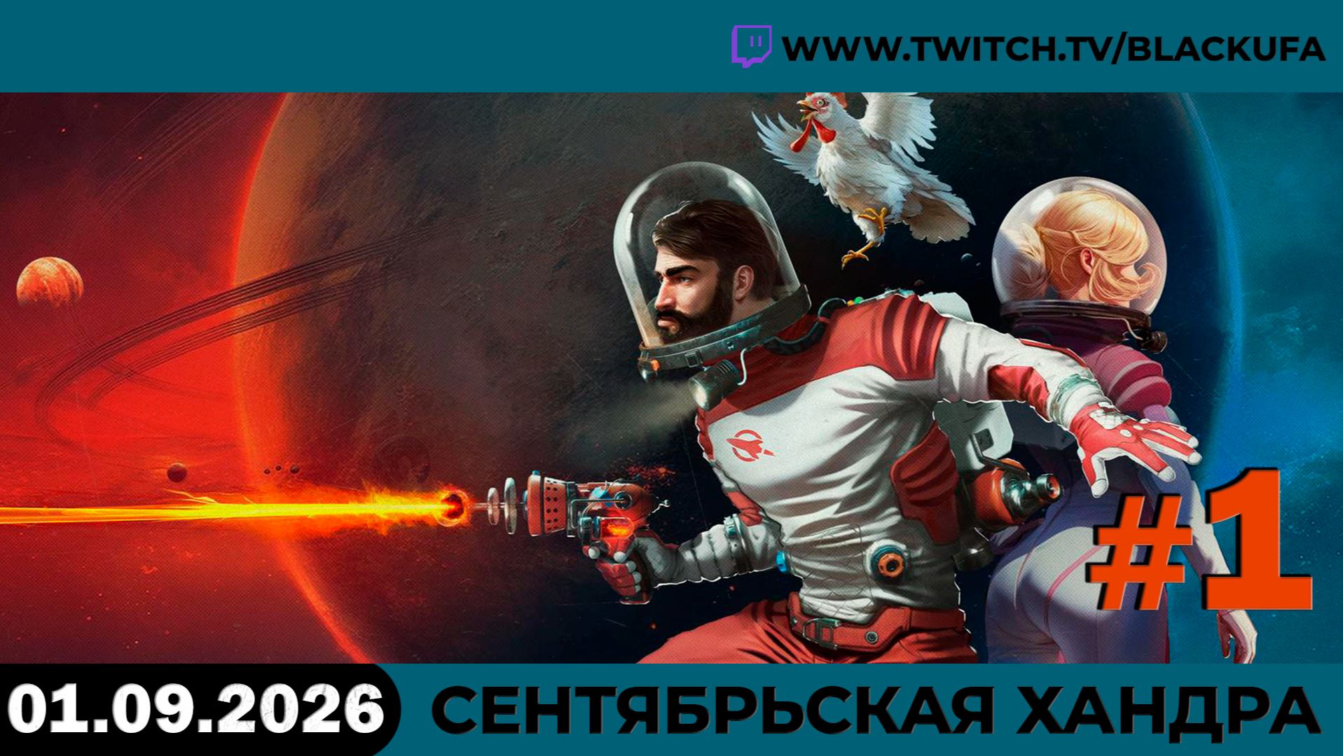 🔥 СЕНТЯБРЬСКАЯ РАНДОМЩИНА! Iron Blight и Обзор Трейлеров с Блэком #1 [01.09.26]