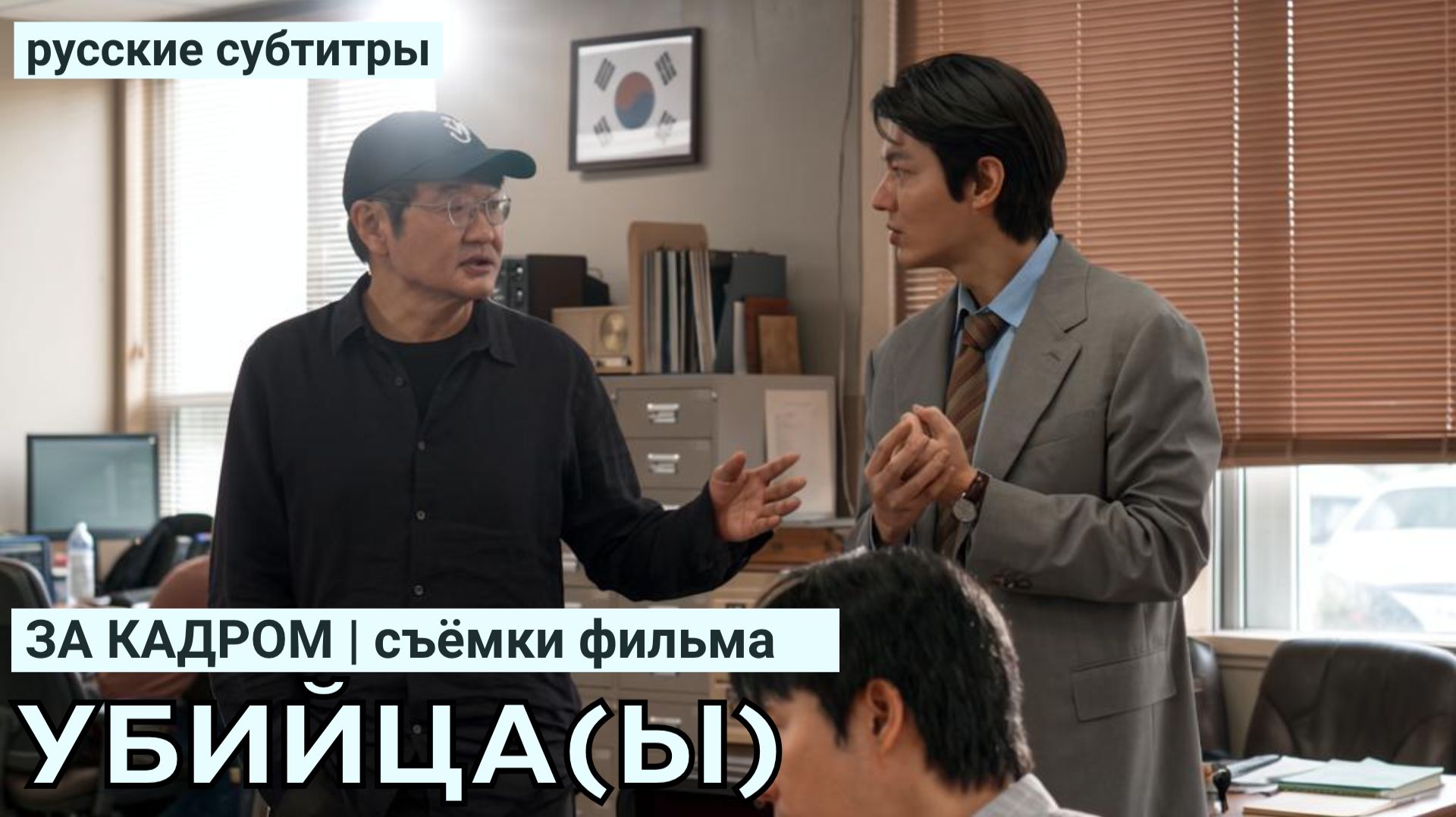 За кадром