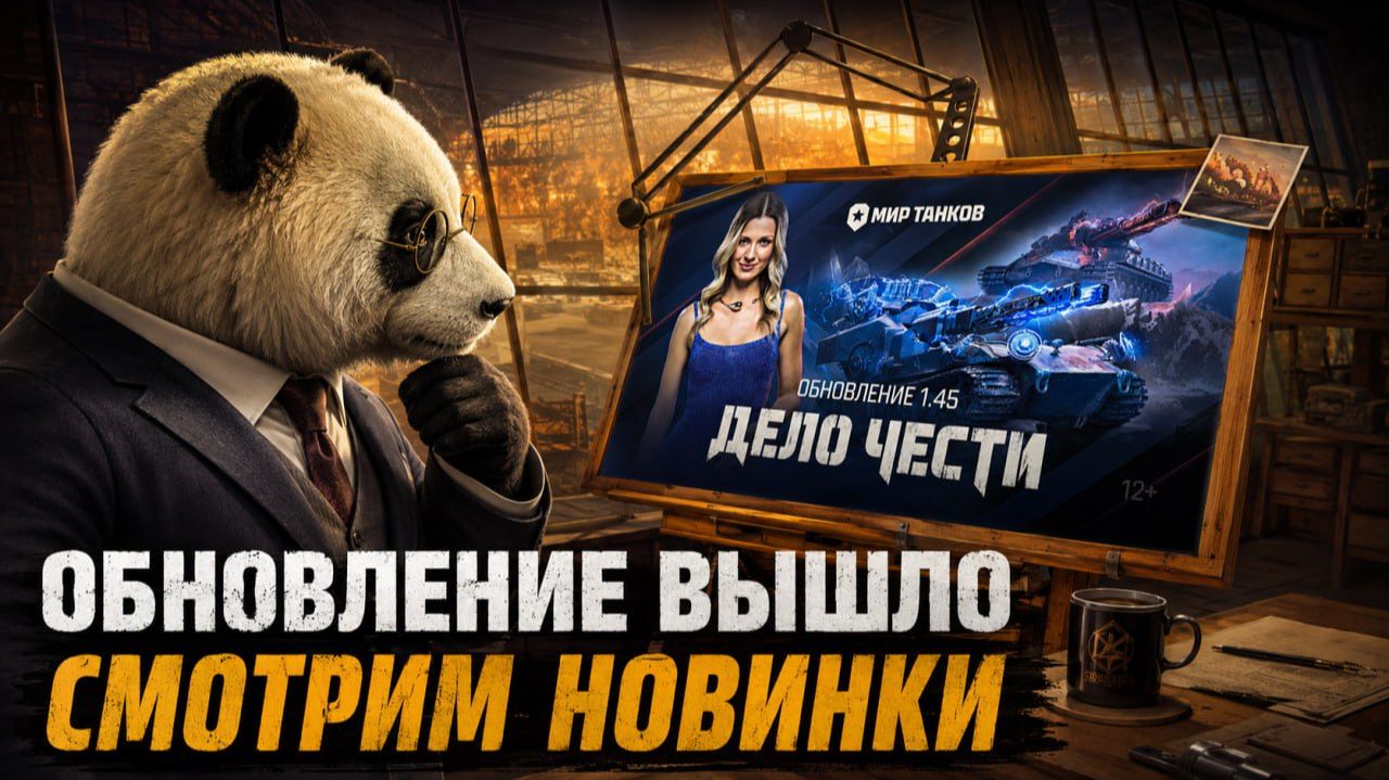 Вышло обновление 1.45! Смотрим новинки! Проходим квалификацию! Бесконечный путь за Mausekönig! Ч 12