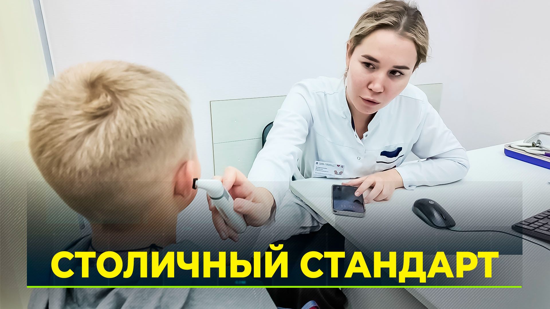 Ямальские врачи повышают квалификацию в Кадровом центре Москвы