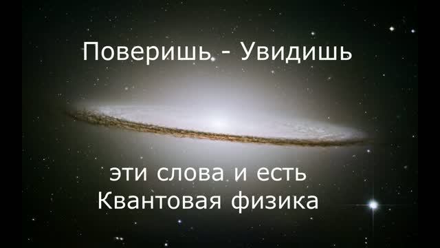 Поверишь увидишь - сказал Бог