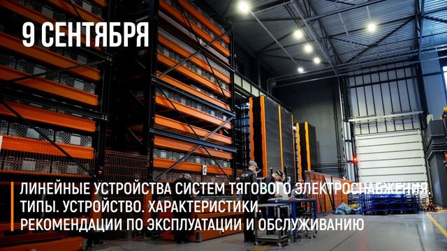 Анонсы вебинаров