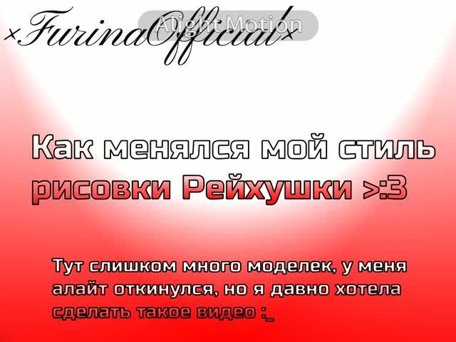 Всех Рейхушек на салат 🍅
