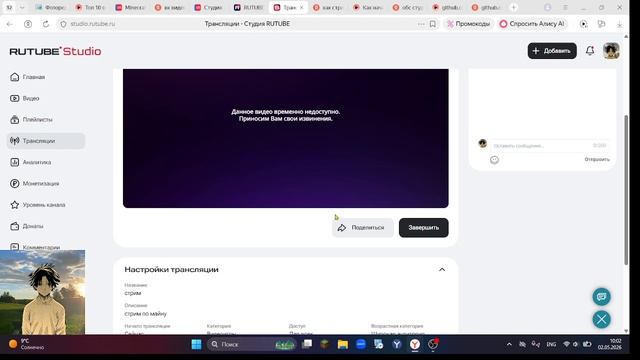 стрим