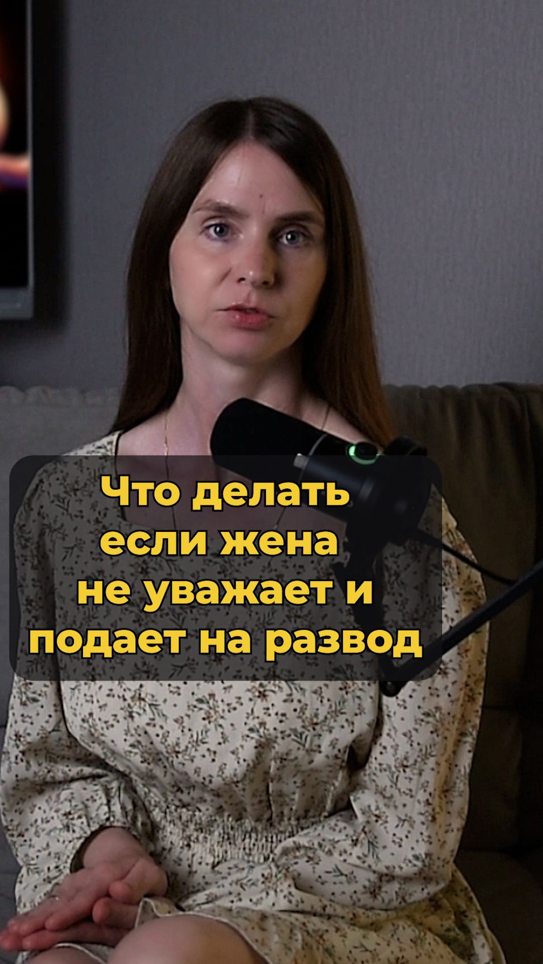 Жена стала холодной и равнодушной🛑 Почему жена разлюбила и ушла
