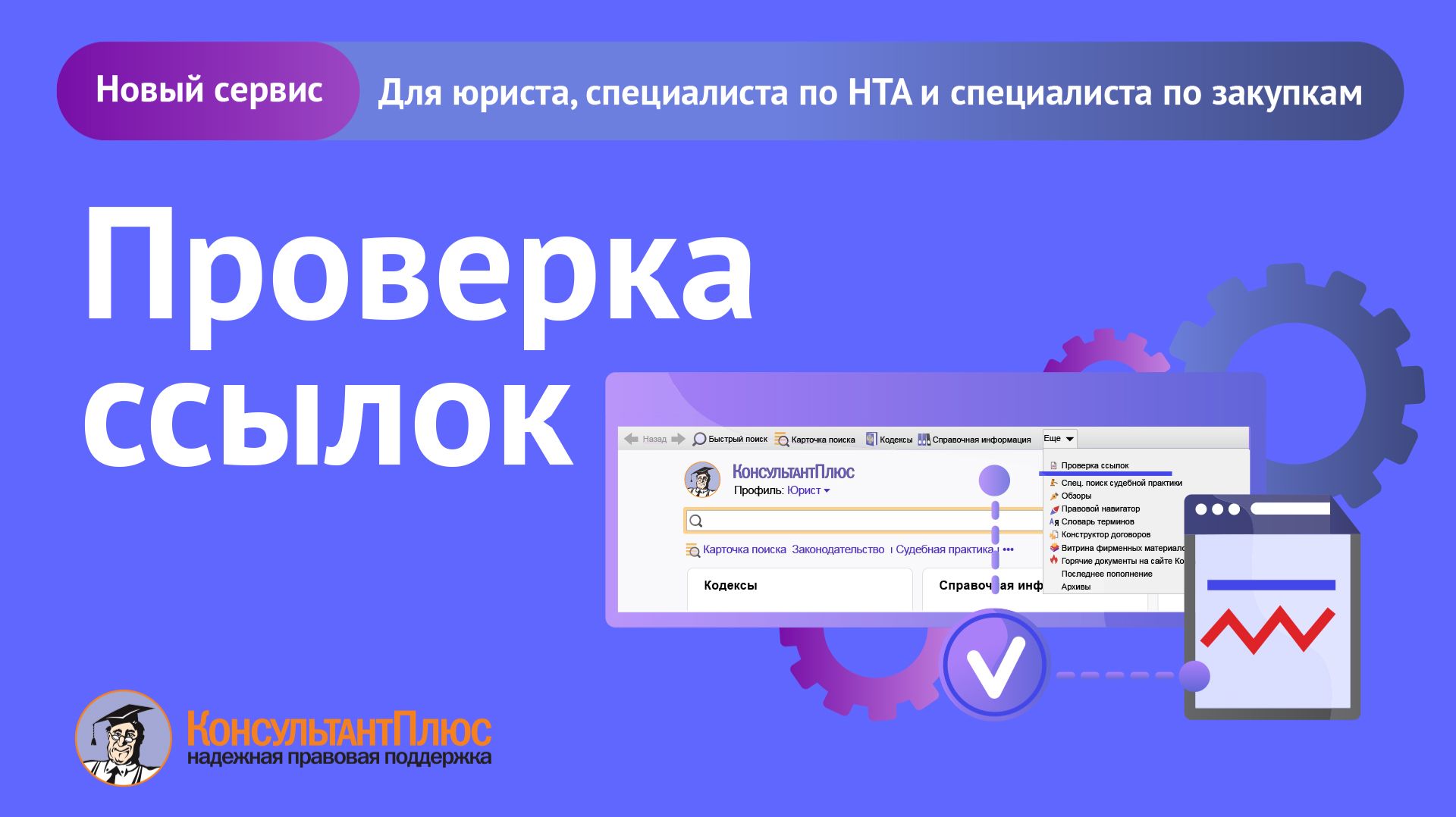 Новшества