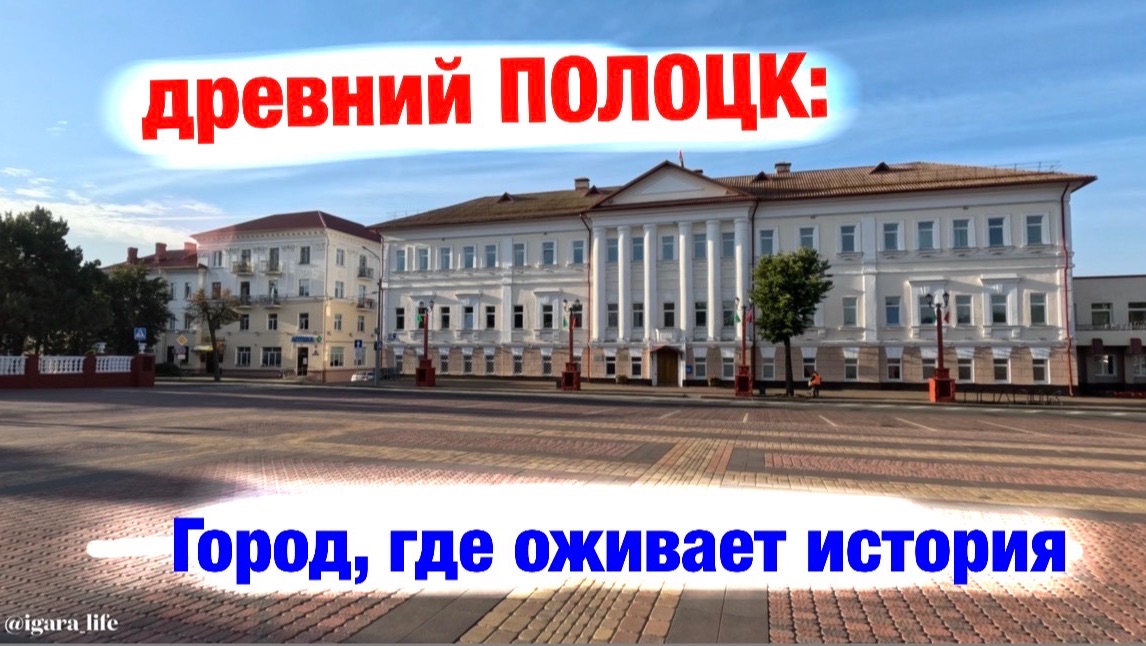 Беларусь