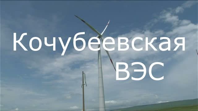 ветряки