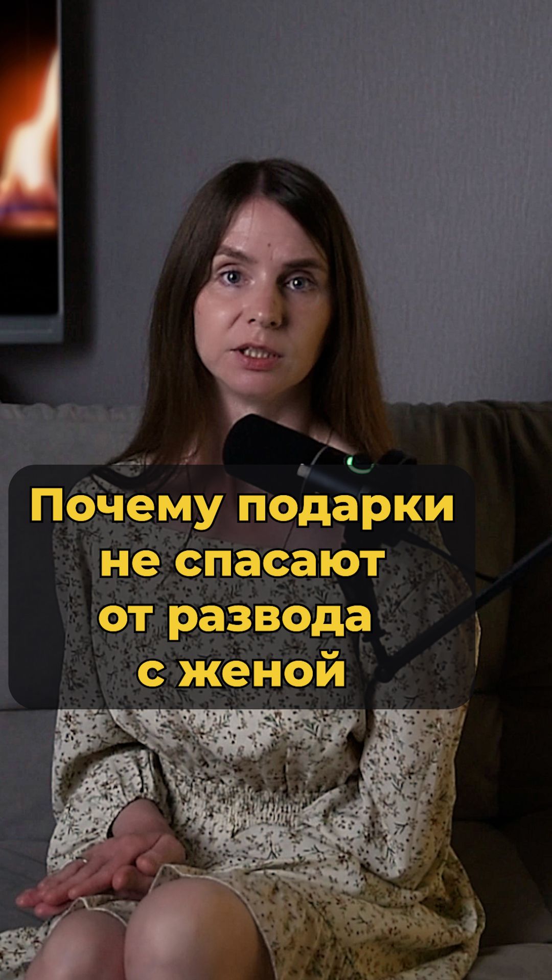 Что подарить жене, чтобы не ругалась?🛑 Можно ли спасти брак подарками?