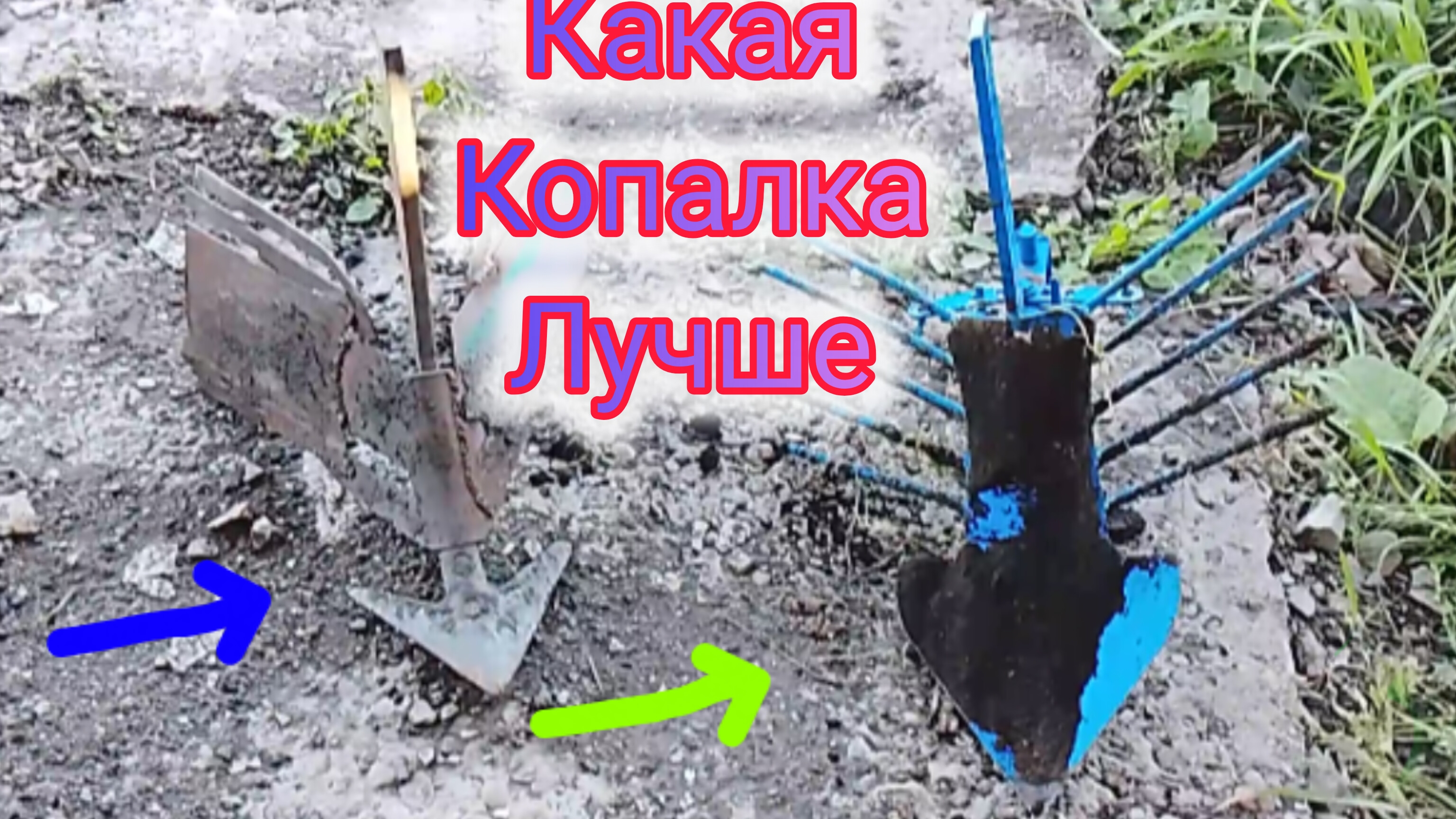 Чем лучше копать картошку когда нет нормальной копалки ,окучником или покупной веерной копалкой?