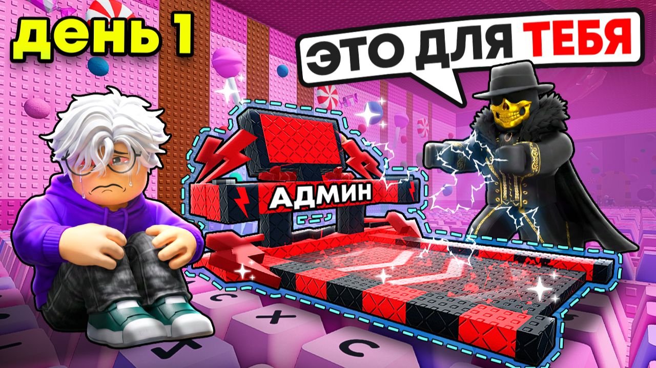😱МЕНЯ УСЫНОВИЛ РАЗРАБОТЧИК в +1 Keyboard Escape!