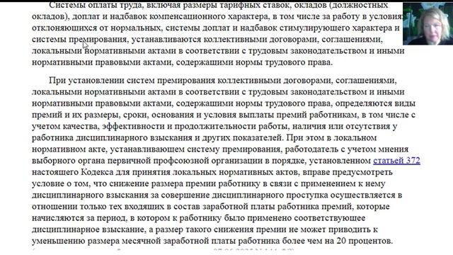 Виды поощрений: грамоты, награждения, премии - оформление, 2026
