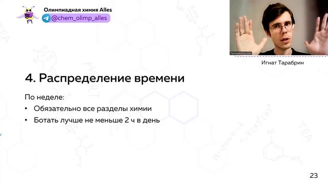 Летняя школа 2026