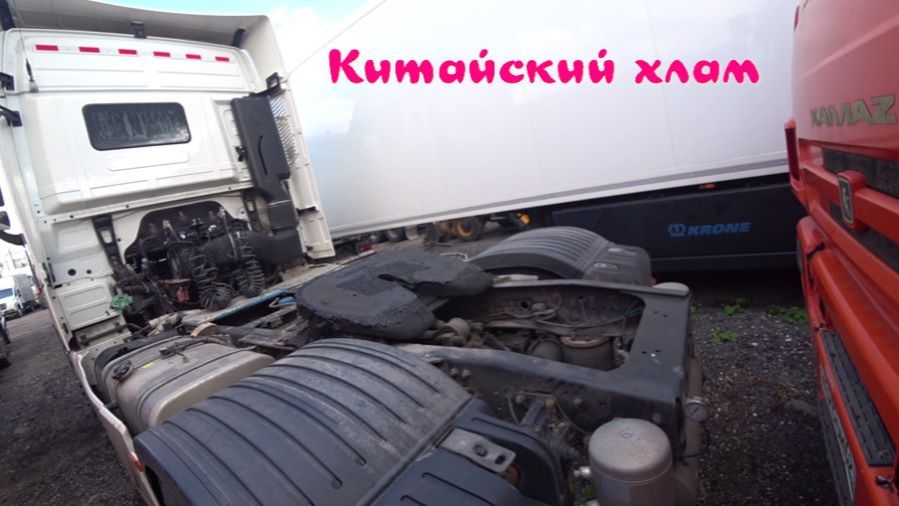 Китайский хлам.