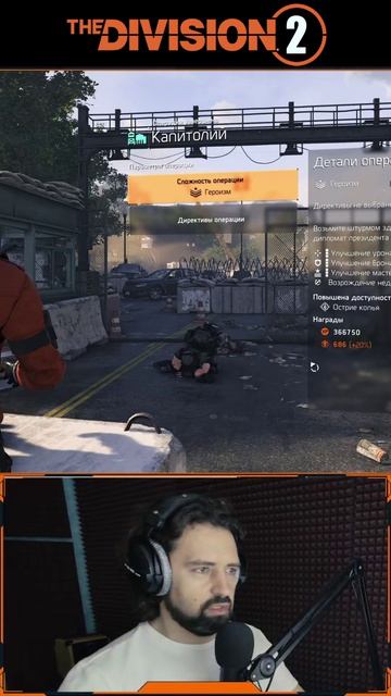 Когда сама игра против 😁 Баг застрял в текстурах полигонах Division 2 PVE ПВЕ  #division2