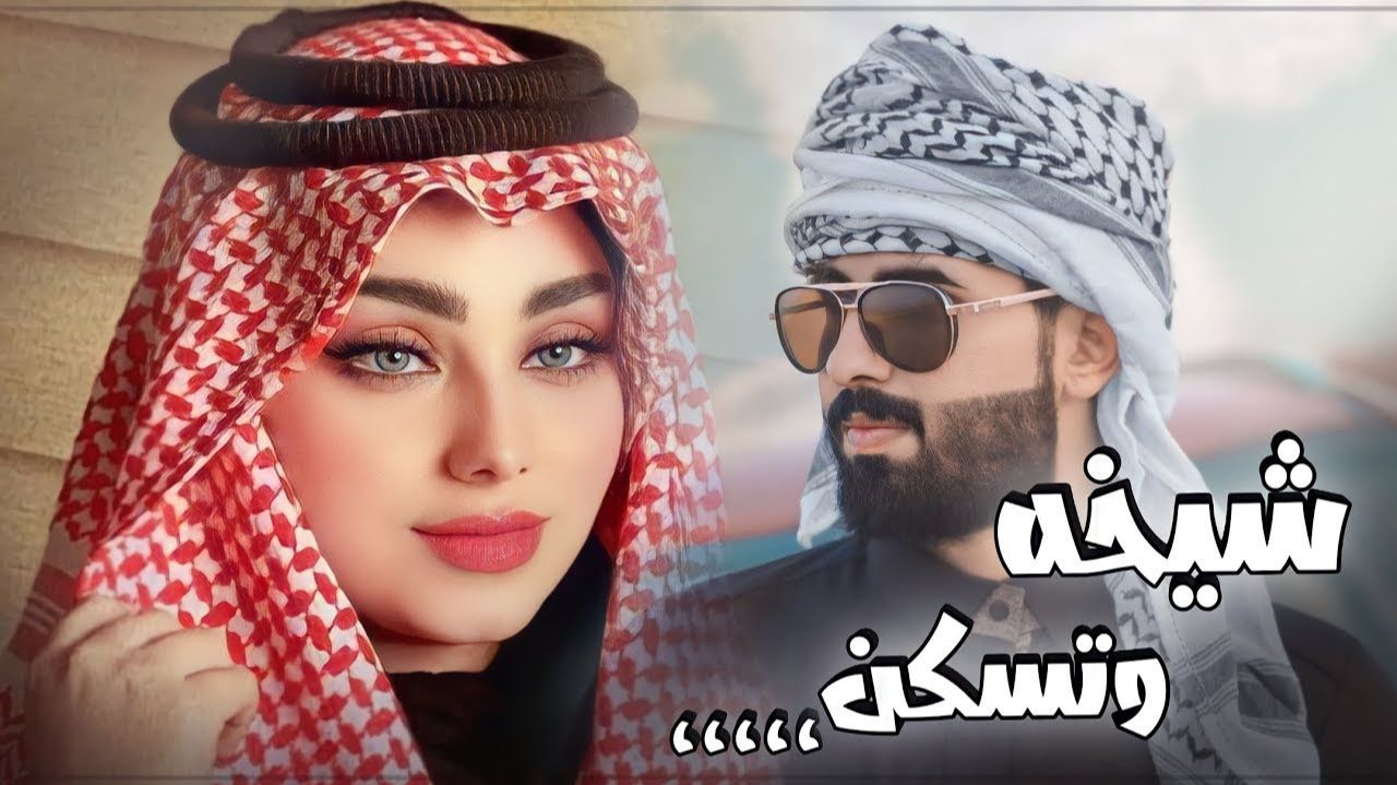 Kamro - Aman Aman (أمان أمان Arabic Music)