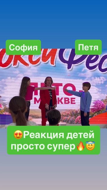 Закрыли лето на крутой площадке. Спасибо  Фокси кидс ❤️ #играпальцев #Москва #россия #мемы #топ