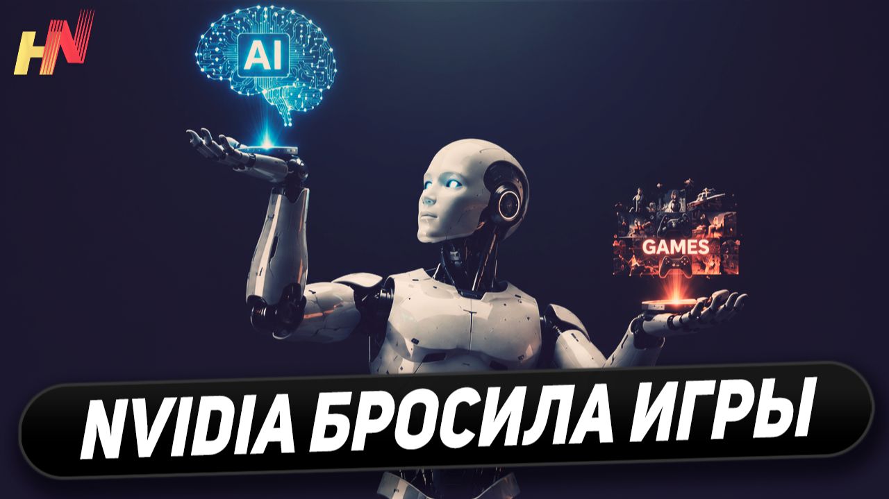 Геймеров бросила Nvidia, отмена RTX 6000, вышел DLSS 5, Win 10 без GeForce, топы RDNA 5