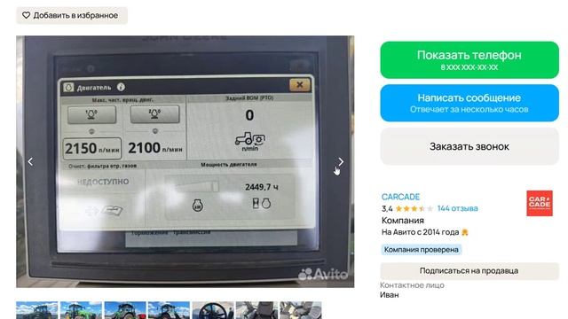 Трактор John Deere 8R, 2023