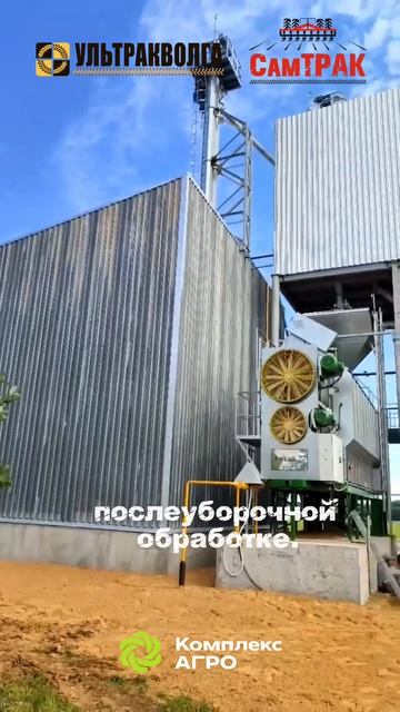 Запуск элеваторного комплекса | Комлекс Агро