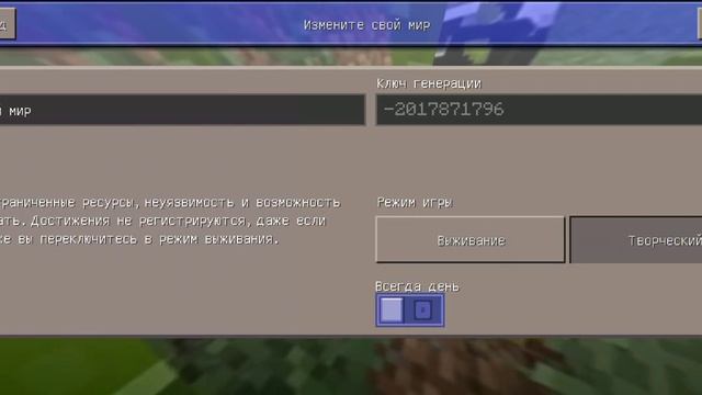 майнкрафт часть 2 выживание