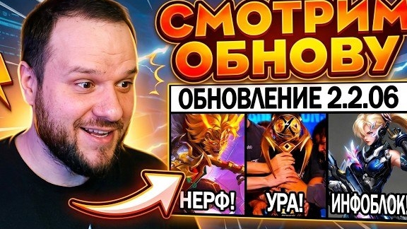 БОЛЬШОЙ РАЗБОР ПАТЧА 2.2.06 РЕВОРКИ ГЕРОЕВ, ТИМ СПИРИТ ЧЕМПИОНЫ, НОВЫЕ СКИНЫ