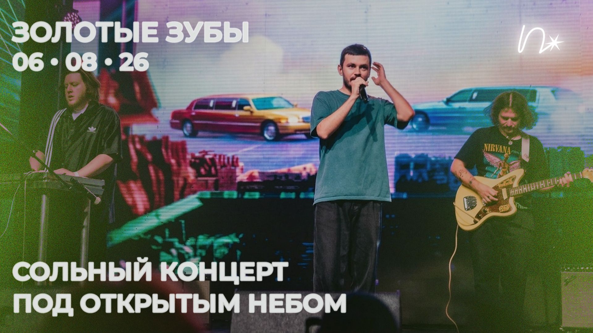 интервью