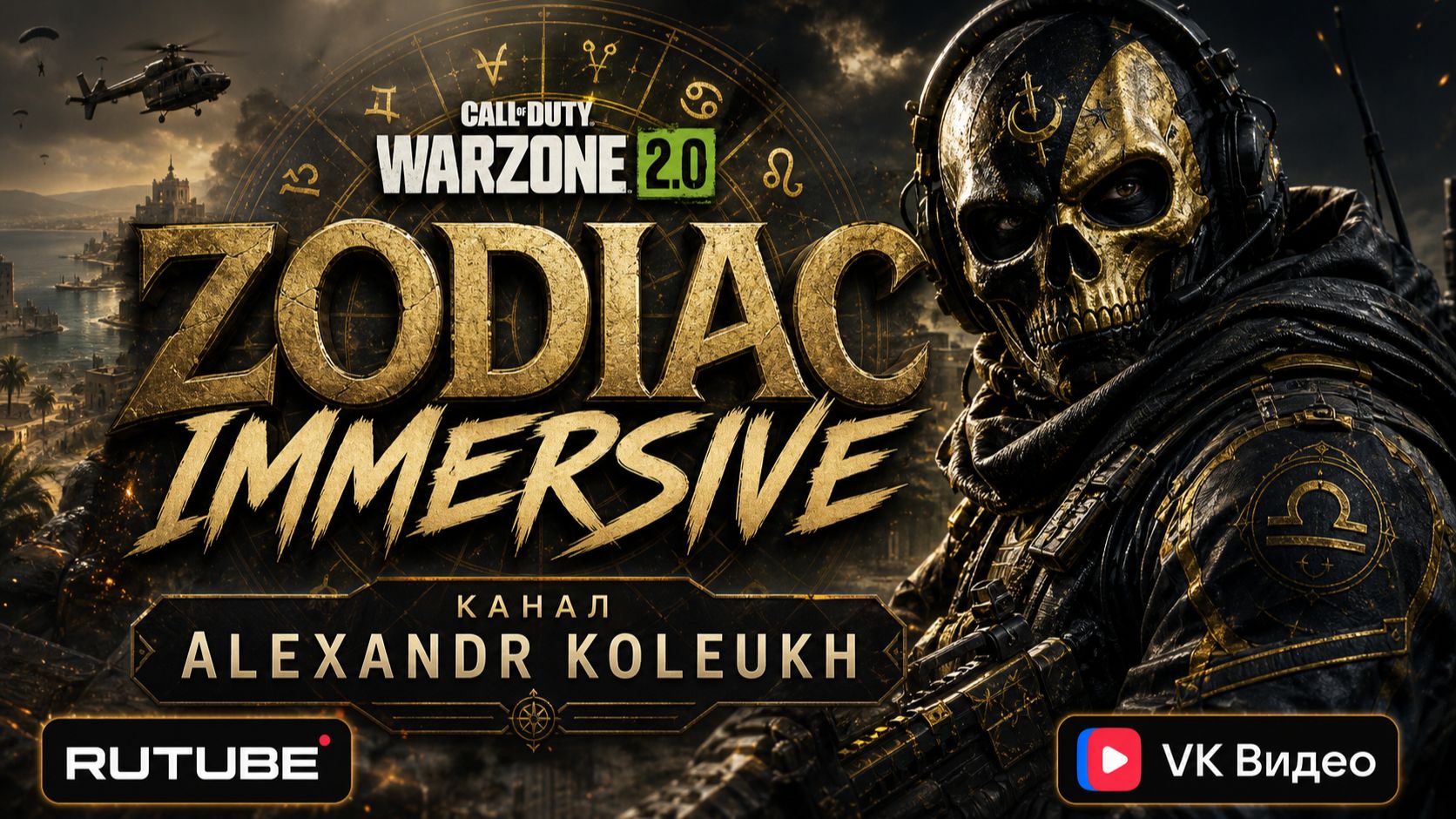 CALL OF DUTY WARZONE MW4 ZODIAC IMMERSIVE