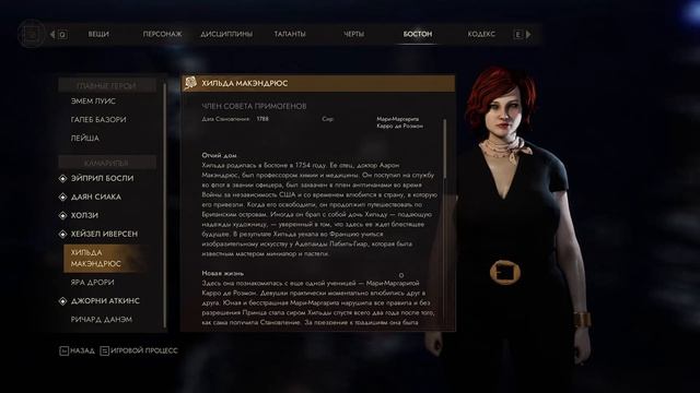 Vampire The Masquerade Swansong - прохождение ПК 2022