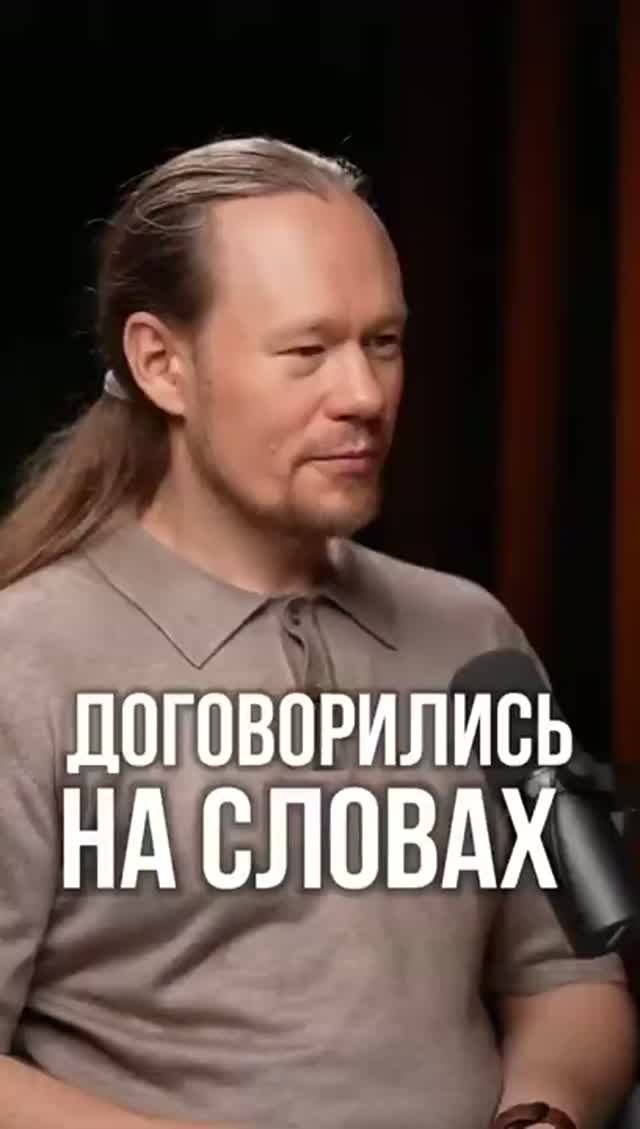 КАК ВЕЛИ БИЗНЕС, КОГДА НЕ БЫЛО ДОГОВОРА НА 50 СТРАНИЦ?