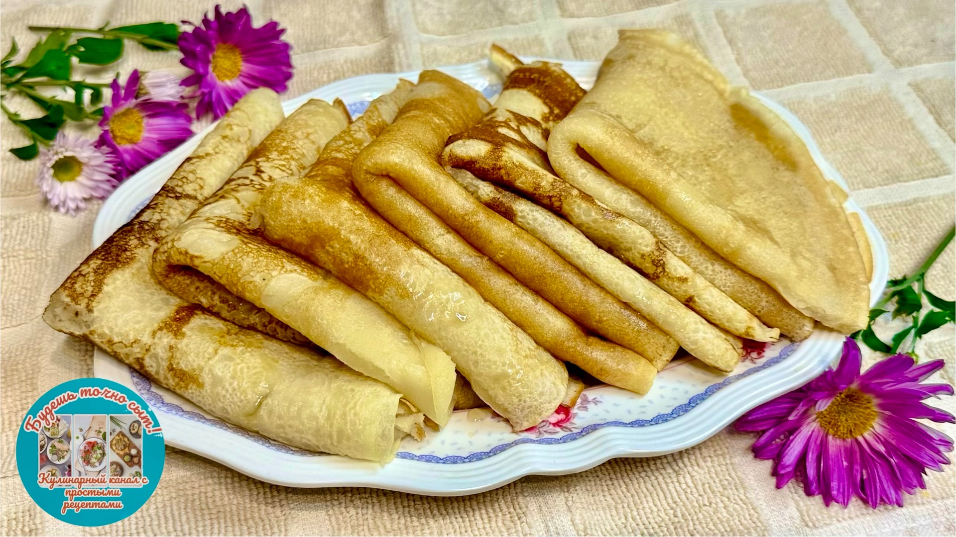 Вкуснейшие блинчики на сыворотке