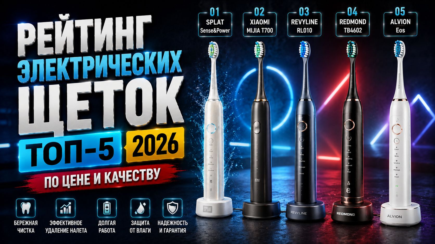 Техника для красоты