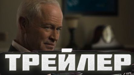 Тизер четвёртого сезона Король Талсы