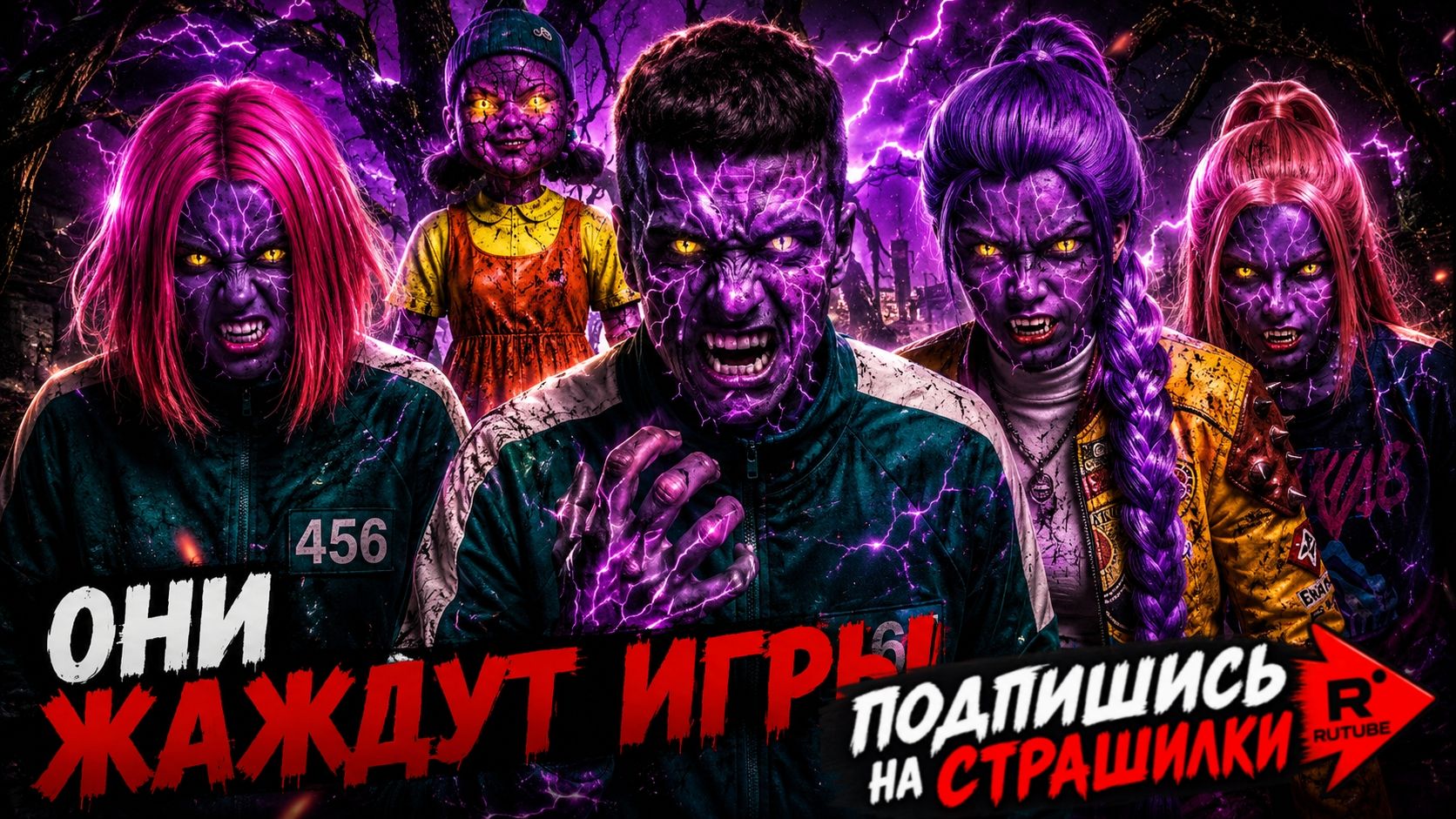 Я и KPOP DEMON HUNTERS Стали ДЕМОНАМИ! (Игра В Кальмара) - Вильям Бруно