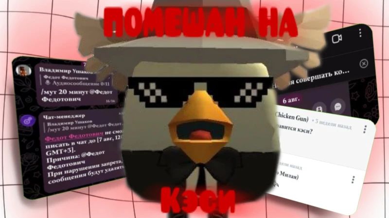 Вова 26к помешан на кеси | чг, чикен ган, ден 19к, жура24к, Minecraft, дг, рб,