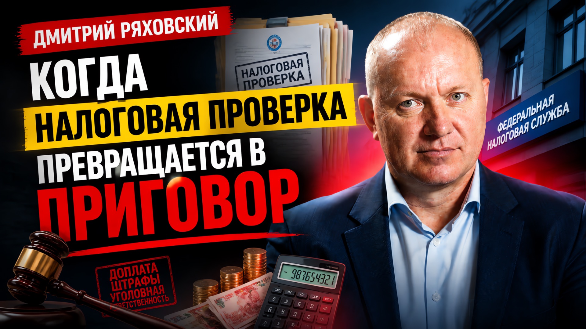 Интервью