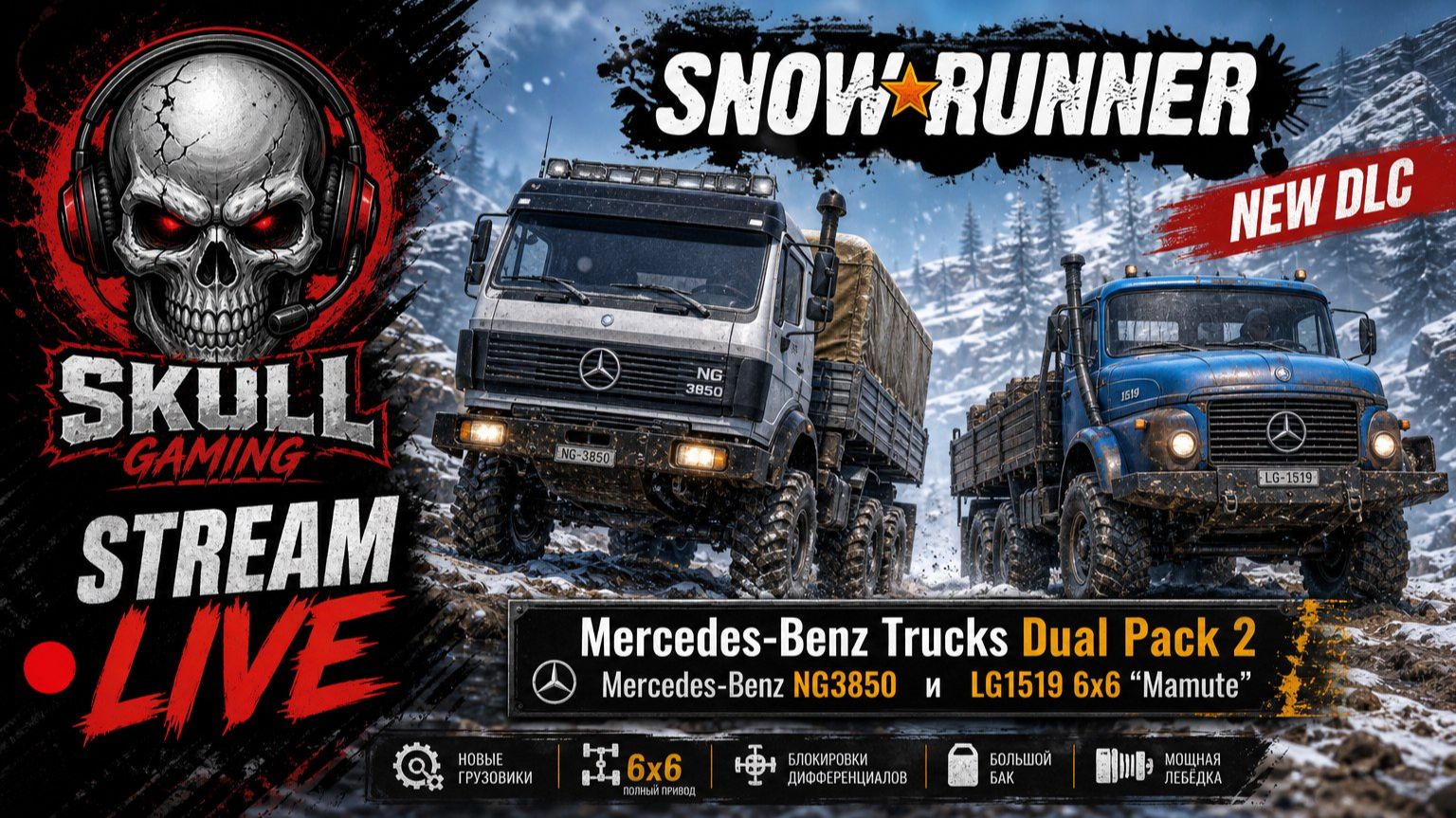 SNOWRUNNER. NEW DLC Mercedes-Benz Trucks Dual Pack 2!!! #snowrunner